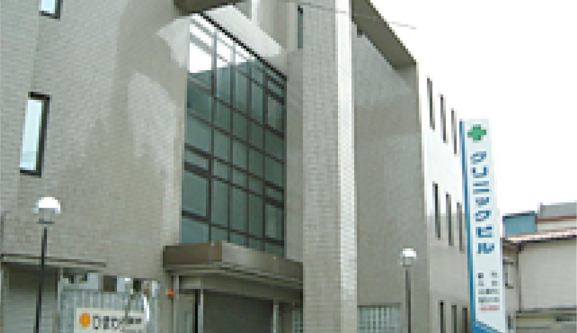 医療法人社団　北浜医院